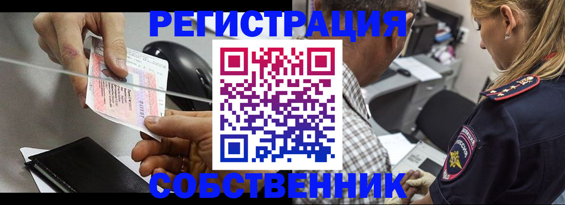 временная регистрация для всех в Алейске
