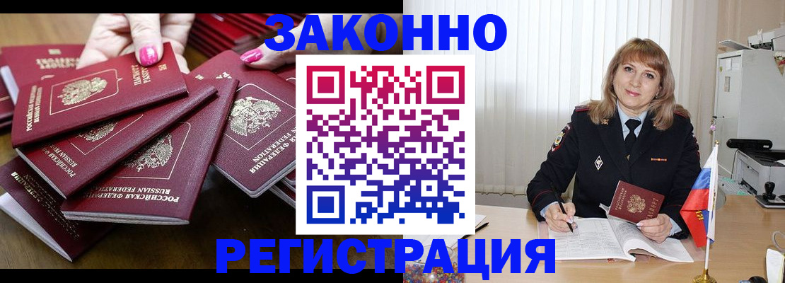 прописка для кредита в Алейске